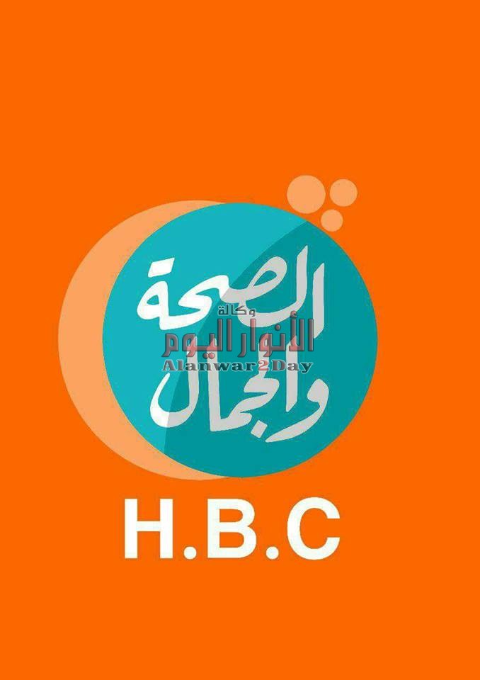 الليلة انطلاق البث المباشر لقناة HBC