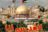 بتاريخ اليوم القدس عربية وتل أبيب عربية