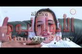 يارا أحمد طالبة بحقوق عين شمس ترفض كليتها امتحانها بنظام الدمج رغم الإعاقة..فيديو