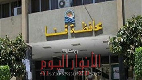 الجمعية المصرية بمحافظة قنا توفر سلع غذائية بأسعار مخفضة