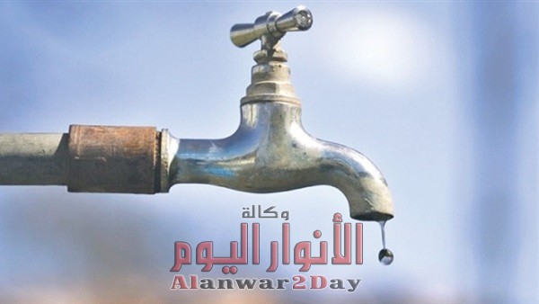 غداً ولمدة “24 ساعة” قطع المياه عن بعض المناطق بالجيزة… تعرف عليها