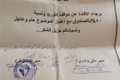 مخالفات بالجملة وإهدار المال العام بمستشفى حميات الفيوم ووكيلة الوزارة نايمة فى العسل