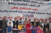 بالصور .. مستقبل وطن ينظم احتفالية كبيرة لتكريم حفظة القرأن الكريم بالقاهرة