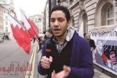 الأمم المتحدة تطالب بإطلاق صراح أسرة بحرينية إنه “عمل إنتقامي غير قانوني” جاء بسبب صلتهم بالناشط الوداعي