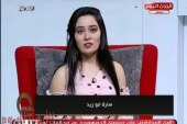 سارة أبو زيد فى إطلالة جديدة على قناة الحث اليوم  بـ “سارة والنجوم”