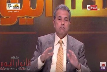 قناة الحياة تعلن إيقاف برنامج “توفيق عكاشة”