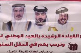 بحضور عدد من الشخصيات العامة ،  مجلس الحوسني ينظم حفلة بحرينية مصرية بمناسبة العيد الوطني للمملكة في القاهرة