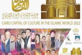 بالصور…مسرحية رمضان جانا تختم عروضها فى القاهرة “عاصمة الثقافة” فى العالم الإسلامي 2022