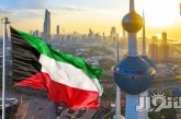الكويت: موقفنا ثابت وراسخ إزاء قضايا نزع السلاح النووي وعدم انتشاره
