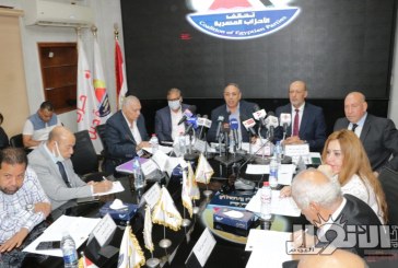 عاجل تحالف الأحزاب المصرية يعلن تأييده لدعوة الرئيس السيسي لعقد مؤتمر اقتصادي : اليكم التفاصيل*