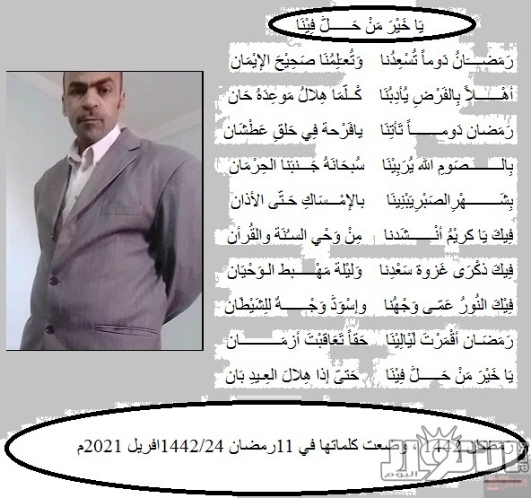 ثلاثة قصائد رمضانية للشاعر لزهر دخان من ديوان معنويات العفريت